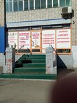 Лабаз (Altayskaya ulitsa, 94А), antique store
