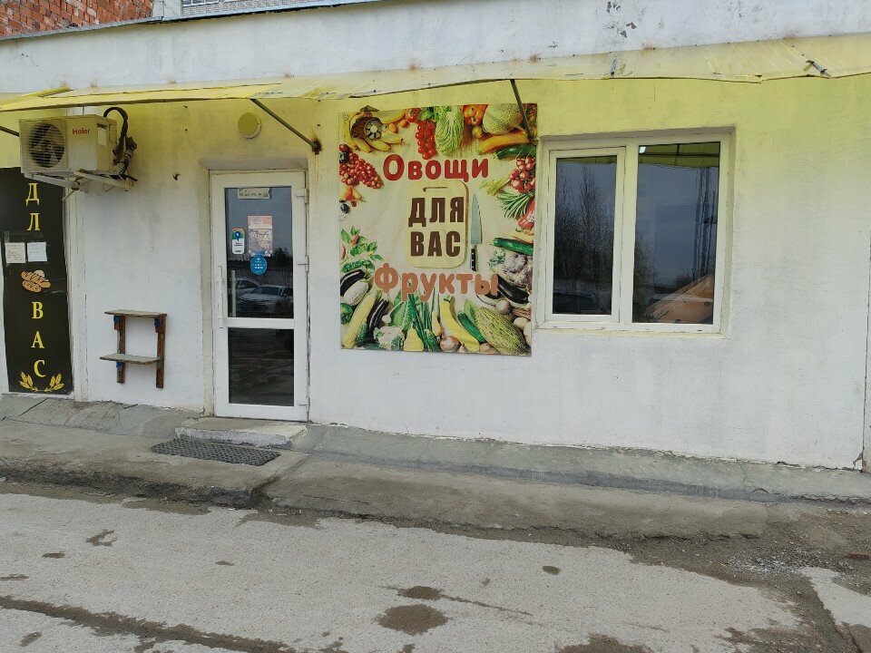 Greengrocery Овощи и фрукты, Yekaterinburg, photo