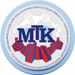 Московский технологический колледж имени И.А. Лихачёва (Дербеневская наб., 3), колледж в Москве