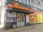 Shopping mall (ulitsa Karla Marksa, 54), shopping mall