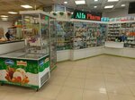AlfaPharm (Hrachya Kochar Street, 2A), pharmacy