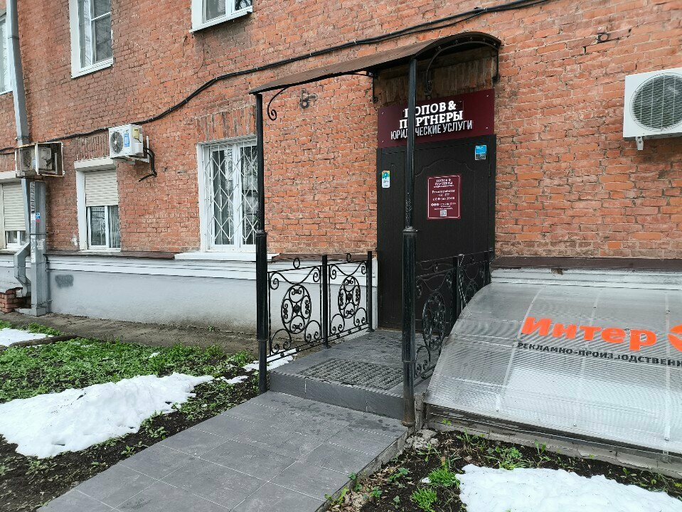 Legal services Попов & Партнёры, Perm, photo