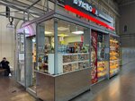 Products (Obvodnogo Kanala Embankment, 120) ، محل بقالة