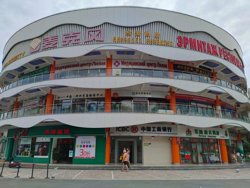 Pharmacy Sapphire Market, Sanya, photo