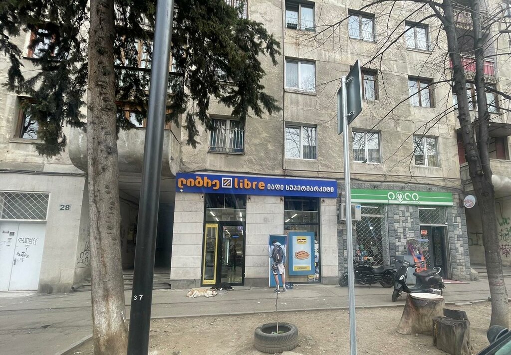 Supermarket Libre, Tbilisi, photo