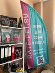 Rate Pet (Shlisselburgskiy Avenue, 5к1), online store office