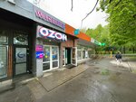 El-Zap (Yerevanskaya Street, 24), point of delivery