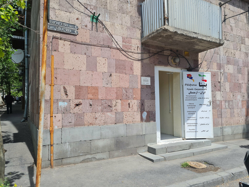 Translation agency Benita, Yerevan, photo