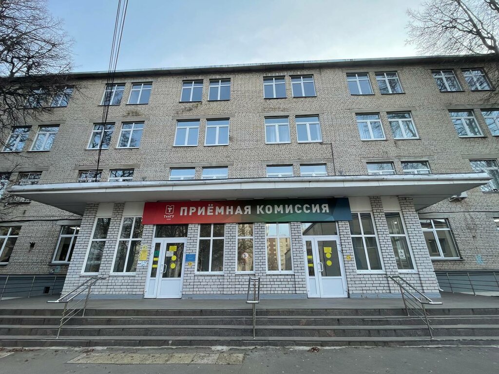 University TulGU, priemnaya komissiya, Tula, photo