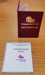Специалист 163 (Orskoye shosse, 6к2), further education