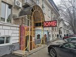 Progalion (strada Vasile Alecsandri, 121), servicios de migración