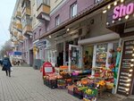 Магазин овощей и фруктов (Fridrikha Engelsa Street, 39), greengrocery