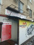 Inomarka67 (Aptechnaya ulitsa, 1А), tienda de repuestos y artículos para automóviles