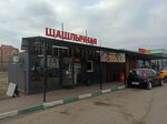 Топовая шашлычная (Professionalnaya Street, 34), cafe