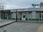 Meat Shop (12-shi shaǵyn aýdan, 4А) ، متجر جزارة، ديلي