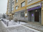 Wildberries (Yarmarochnaya Street, 15) ، نقطة تسليم