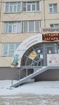 Студия эстетики лица и тела Анастасии Буниной (Severnaya ulitsa, 3Б), cosmetología