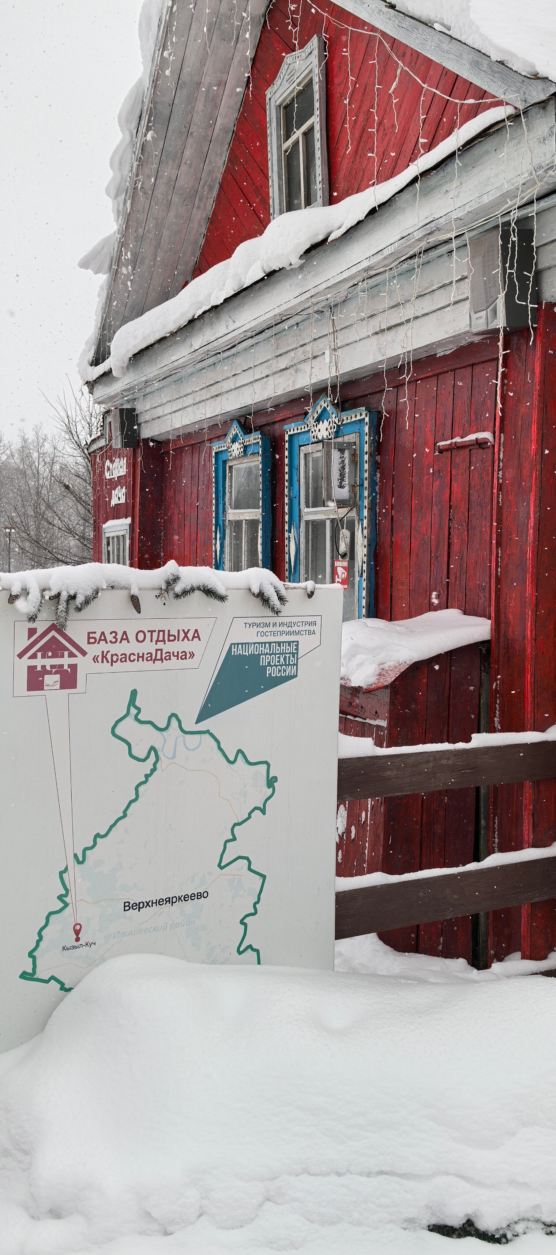 Фото КраснаДача