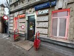 Krasnoe&Beloe (Seleznyovskaya Street, 13с1), grocery