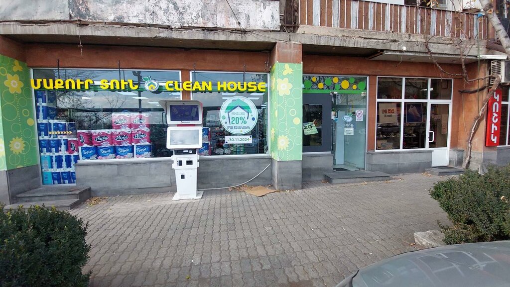 Supermarket Clean House, Yerevan, photo
