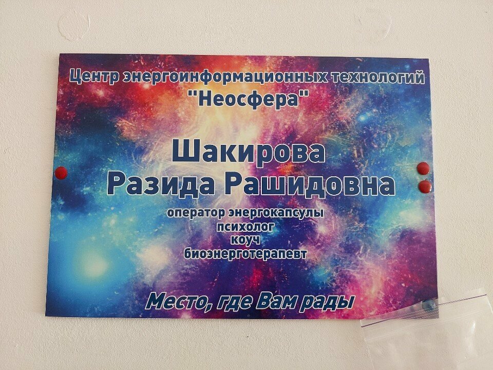 Coaching Неосфера, Kaliningrad, photo