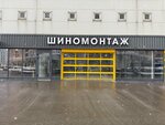 Auto5k5 (6th Radialnaya Street, 5к5), lavado de coches