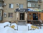Fason (Aliya Moldagulova Avenue, 41/1), dry cleaning