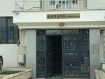 Karasu Business Center (Bursa, Nilufer District, Baris Neighborhood, Defne Street, 178B) ، مركز أعمال