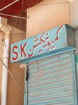S. K communication (Qayyumabad, C Area, 9th Street, 307), mobile phone store