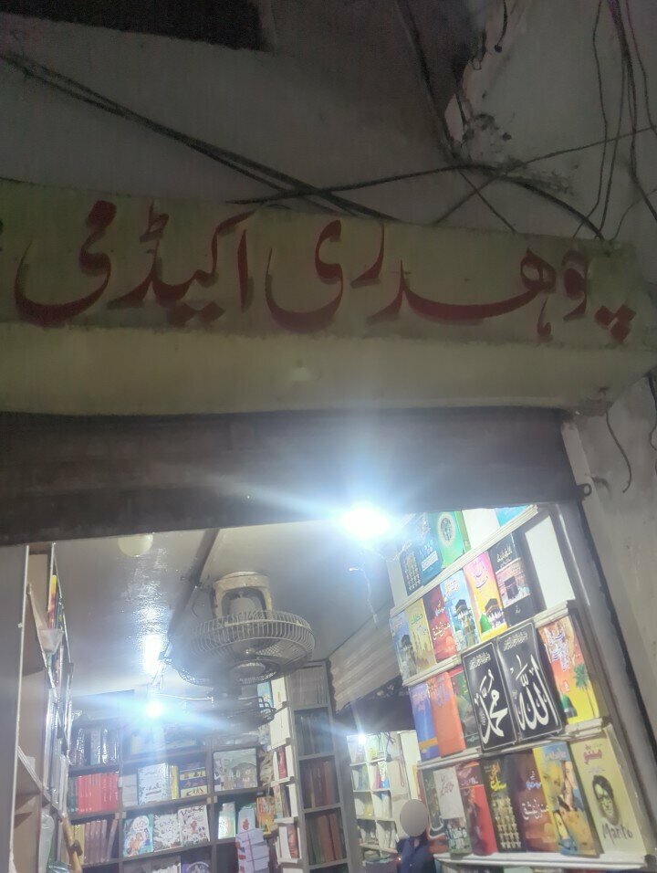 Education infrastructure Choudary academy, Lahore, photo