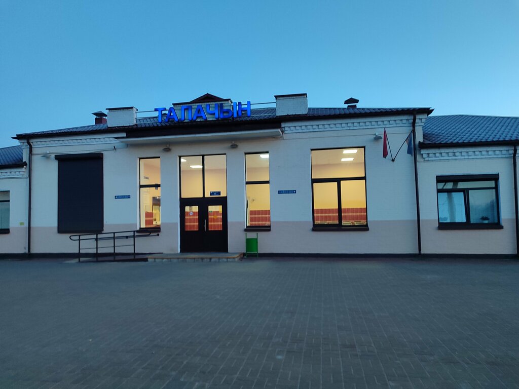 Railway station Railway station, Talachyn, photo