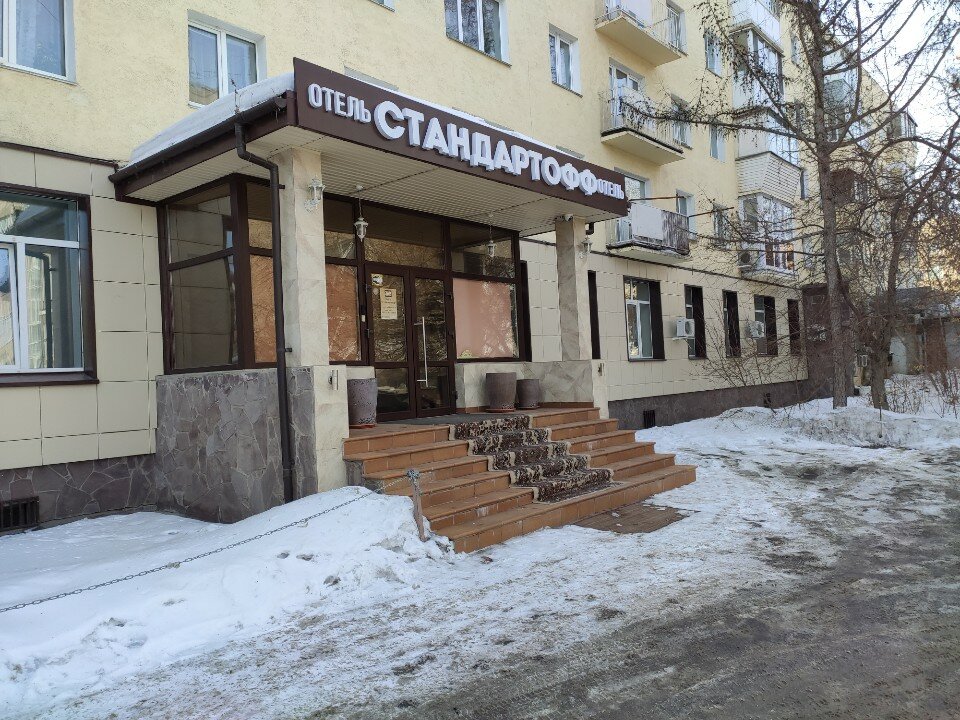 Фото Стандартофф