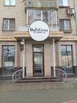 Dozacoffee (ulitsa Soni Krivoy, 51), coffee shop