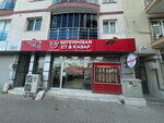 Seferihisar Et (İzmir, Seferihisar District, Camikebir Mah., 52/1. Sok., 25B) ، متجر جزارة، ديلي