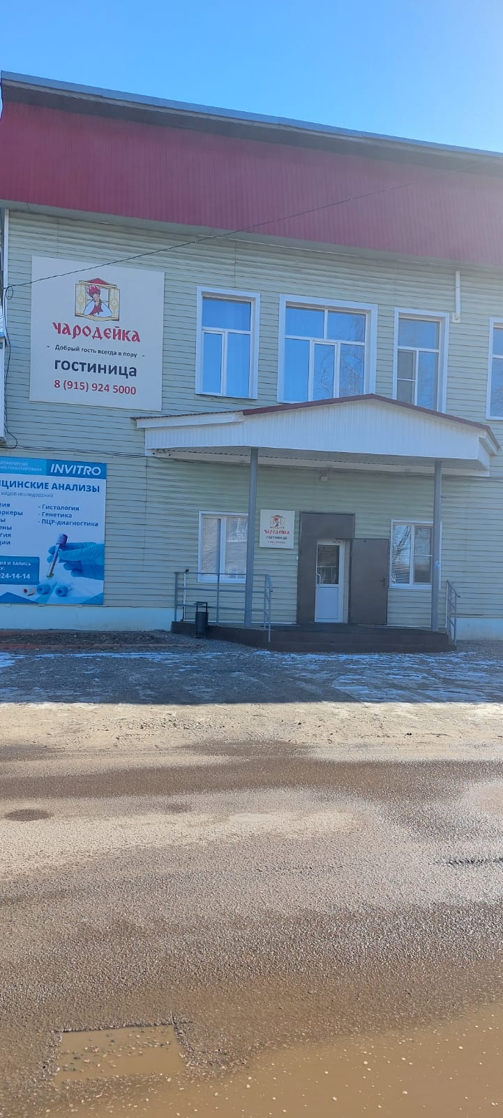 Фото Чародейка