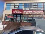 Согдиана (Vlasikhinskaya Street, 148А), cafe