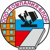 Компания Блок