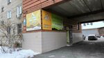 A2 Tur (ulitsa Obraztsova, 25), agencia de viajes