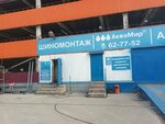 Автомойка (Leningradskaya Street, 66), garage cooperative