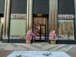 Sio beauty bar (Leningradskiy Avenue, 29к2), beauty salon