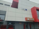 Jenevica (ulitsa Truda, 174), tienda de perfumes y cosmética