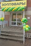 ЛапУсик (Beketova Street, 35), tienda de animales
