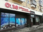 One price (zhiloy rayon Energetik, ulitsa Naymushina, 24) ، متجر للمستلزمات المنزلية