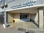 Русская продовольственная компания (Namyotkina Street, 10А), foodstuffs wholesale