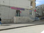 Wildberries.ru (ulitsa Kropotkina, 1А), punto de entrega