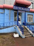 Parikhmahker (Truda Street, 4к1), perfume and cosmetics shop