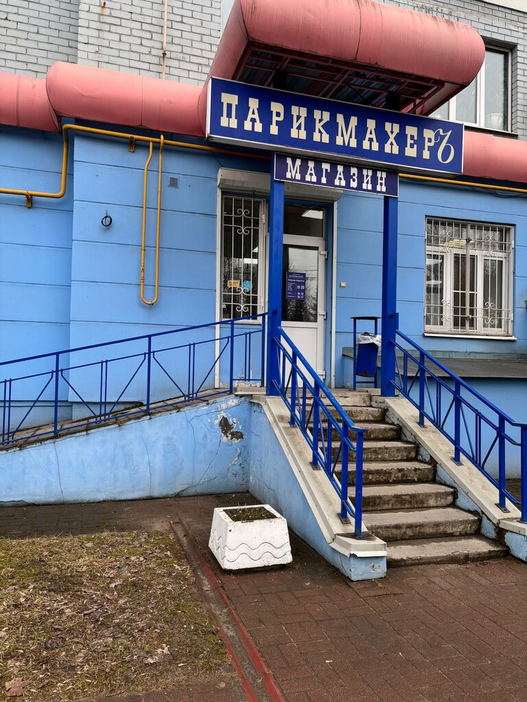 Perfume and cosmetics shop Parikhmahker, Kaluga, photo