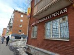 Viktoriya (Geroev Khasana Street, 15), peluquería
