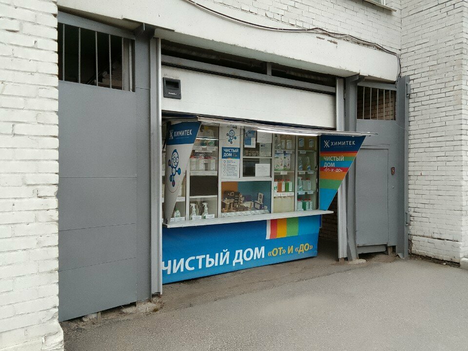 Community organization Obshchestvennaya organizatsiya Assotsiatsiya Rossiyskikh Uborochnykh Kompany Sankt-Peterburg, Saint Petersburg, photo