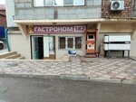 Гастроном 142 (4-ya Vagonnaya ulitsa, 1), grocery